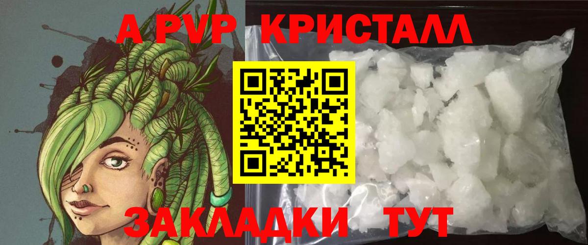 Alpha PVP СК КРИС  A-PVP VHQ  Вход с VPN  A-PVP Соль  A-PVP  Ленинск-Кузнецкий 