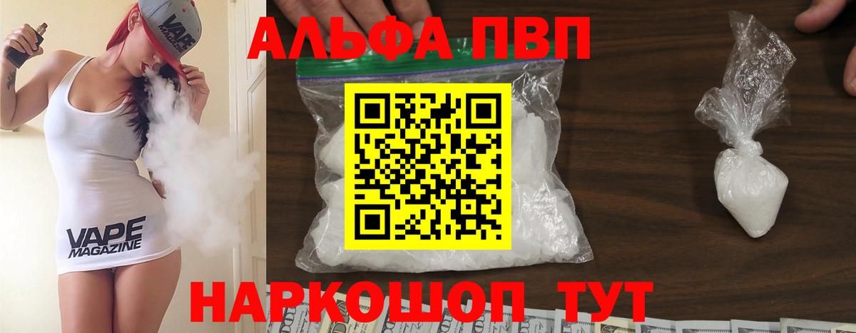 Альфа ПВП мука Ленинск-Кузнецкий