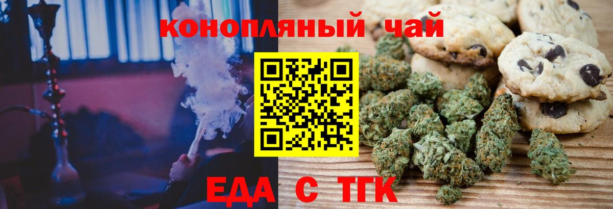 Ленинск-Кузнецкий  Печенье с ТГК марихуана  Вход с VPN 