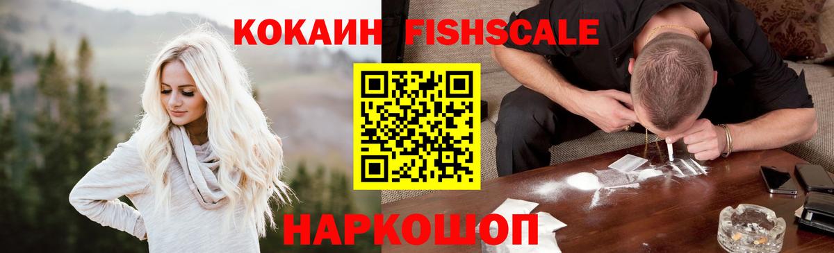 КОКАИН 99% Ленинск-Кузнецкий