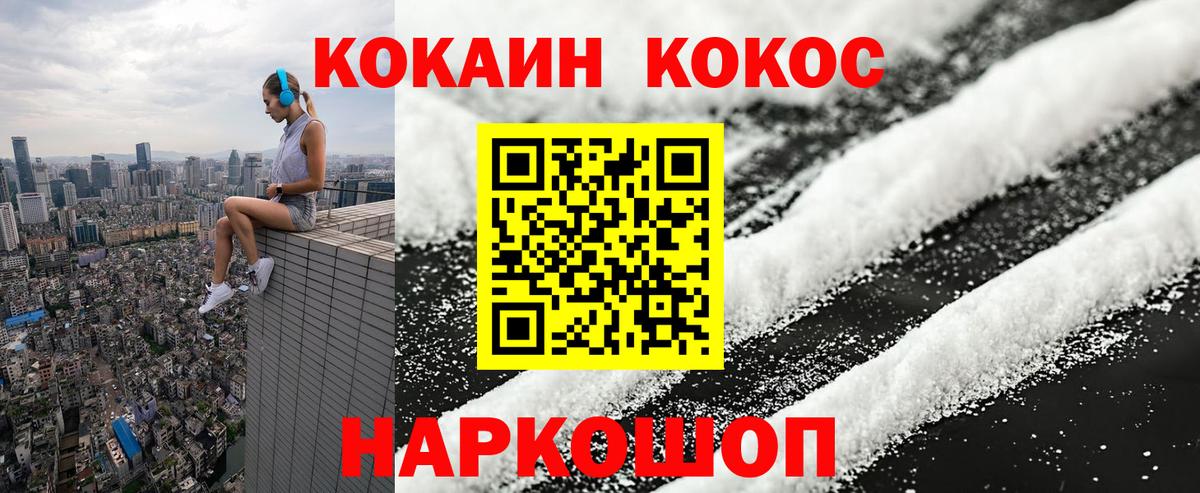 COCAIN Колумбийский  Вход с VPN  Ленинск-Кузнецкий  КОКАИН Колумбийский 