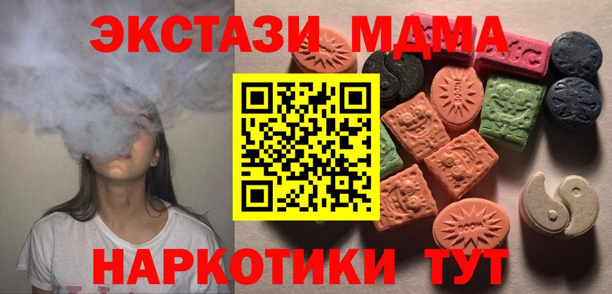 ЭКСТАЗИ  дарк нет состав  Вход с VPN  Ecstasy диски  Ленинск-Кузнецкий  Ecstasy Philipp Plein 