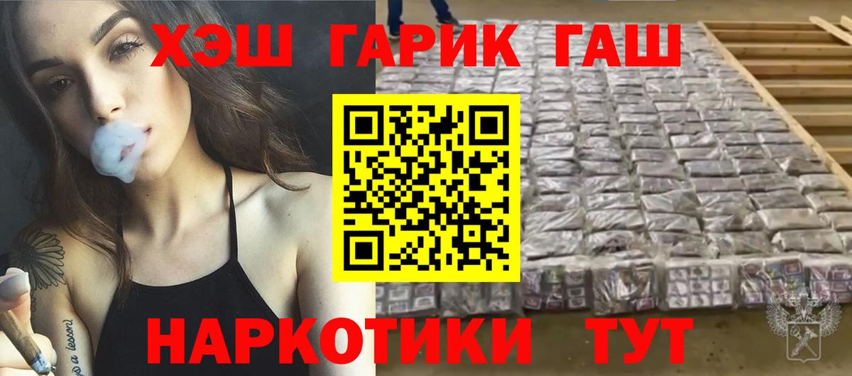 ГАШИШ Ice-O-Lator Ленинск-Кузнецкий