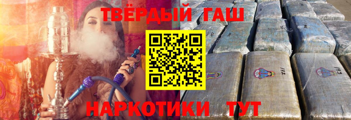 ГАШ 40% ТГК  Вход с VPN  наркота  Ленинск-Кузнецкий 