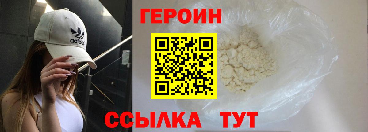 Ленинск-Кузнецкий  ГЕРОИН хмурый  Вход с VPN 