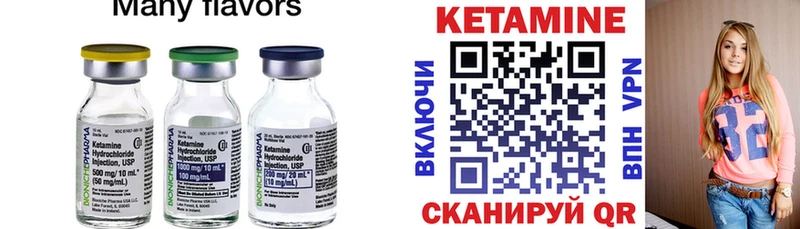 Кетамин VHQ  Ленинск-Кузнецкий 