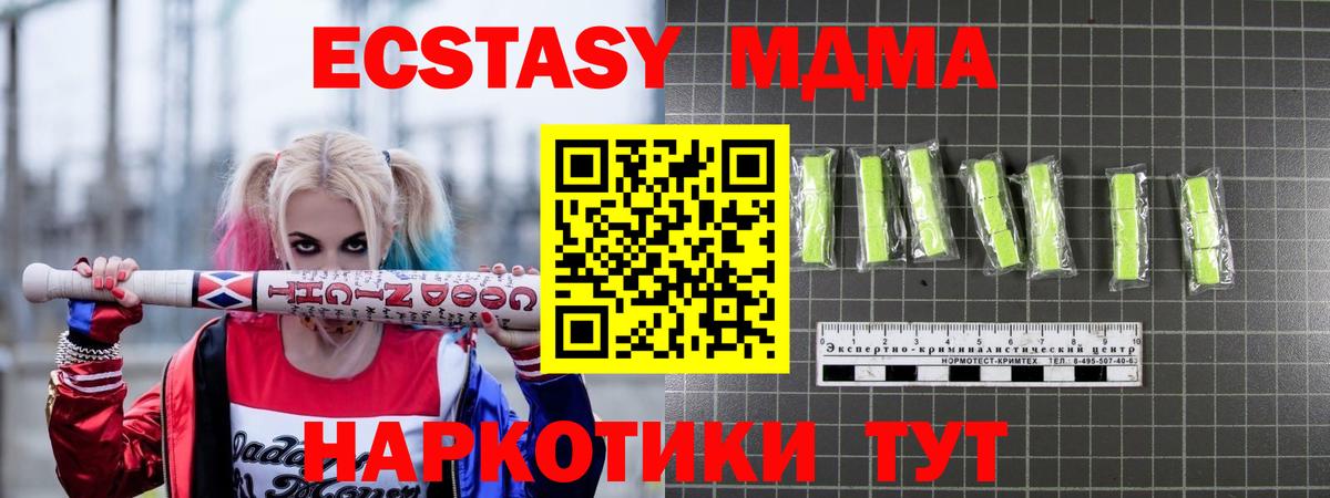 Ленинск-Кузнецкий  MDMA  МДМА кристаллы  Вход с VPN  MDMA VHQ 