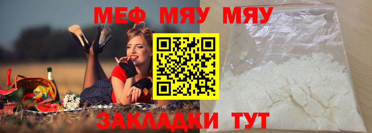 Мефедрон мука Ленинск-Кузнецкий
