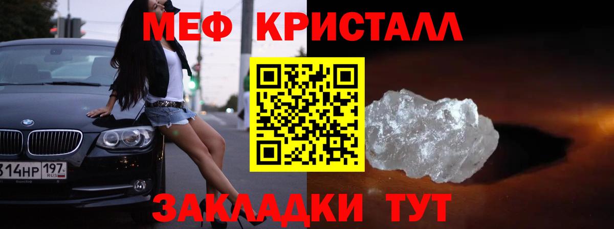 Меф  Меф VHQ  Вход с VPN  Меф мяу мяу  Ленинск-Кузнецкий 