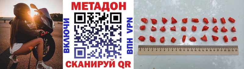 МЕТАДОН кристалл Ленинск-Кузнецкий