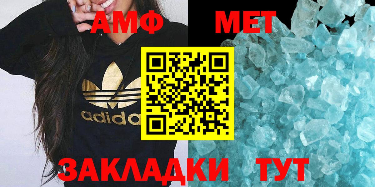 МЕТАМФЕТАМИН Декстрометамфетамин 99.9% Ленинск-Кузнецкий