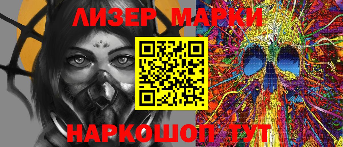 Ленинск-Кузнецкий  Наркотические марки  Вход с VPN  Марки NBOMe 1,8мг 