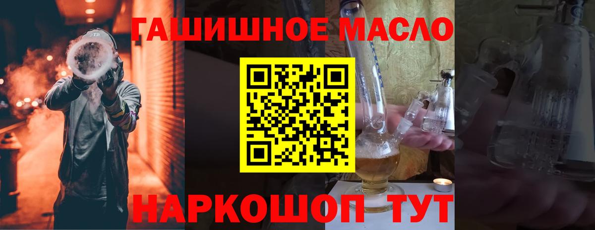 ТГК Wax Ленинск-Кузнецкий